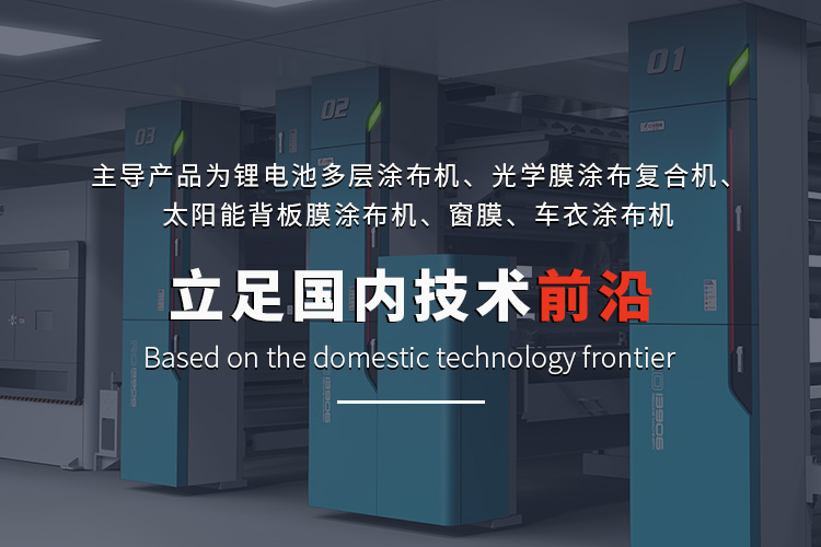 立足國內(nèi)技術(shù)前沿